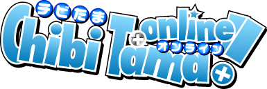 チビたまオンライン